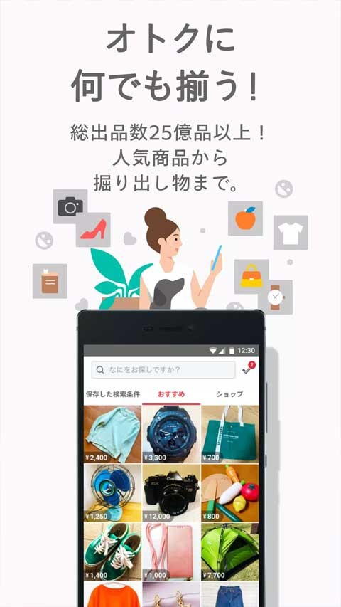 日本煤炉APP2