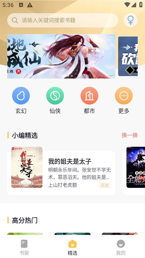 几何小说解锁版2