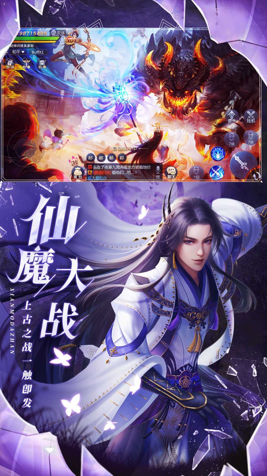 永夜魔君3