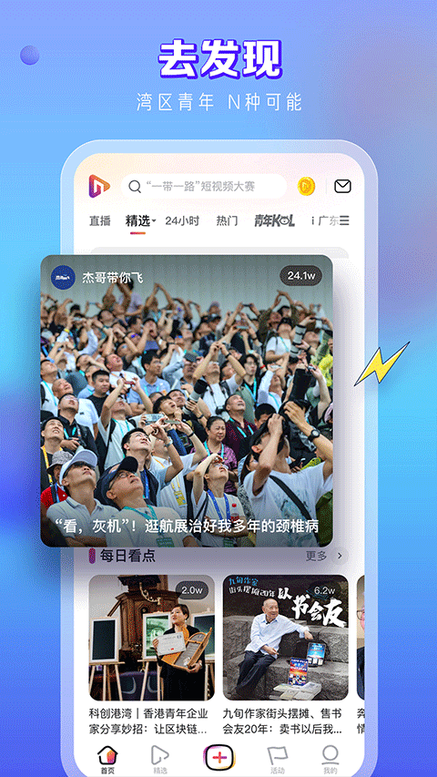 南都N视频app3