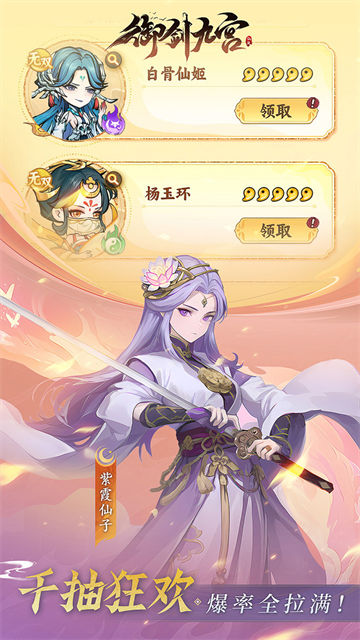 御剑九宫4