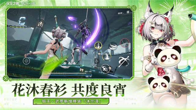 深空之眼4