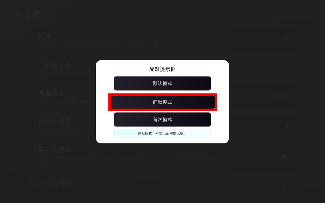 雨燕投屏TV版3