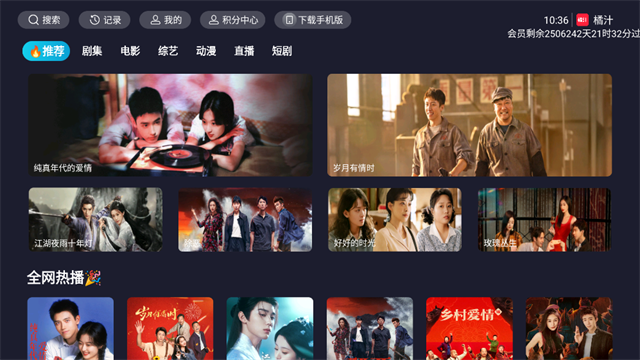 橘汁TV版最新电视版3