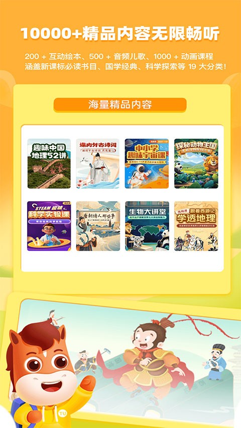 高途阅读App2