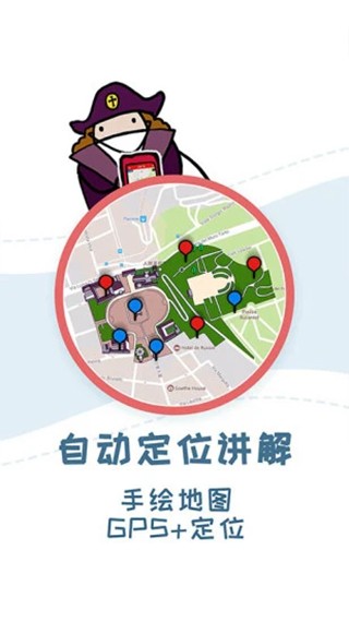 美景听听app3