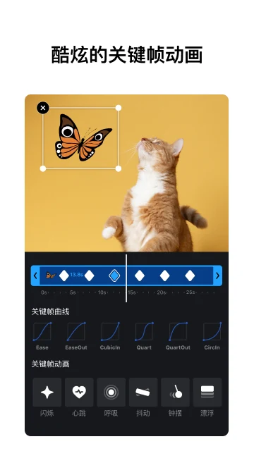 vn视频剪辑(VN - Video Editor)最新版5