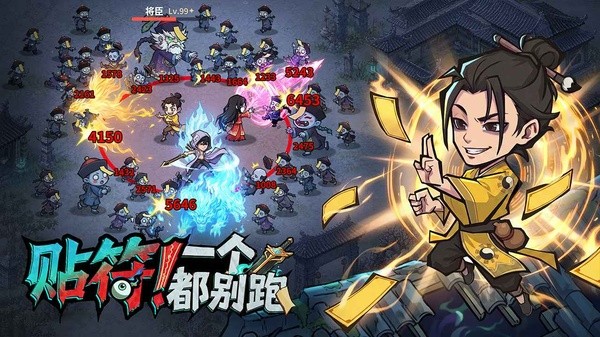 镇邪人1