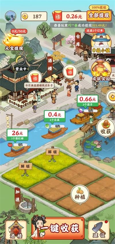 江南小镇4
