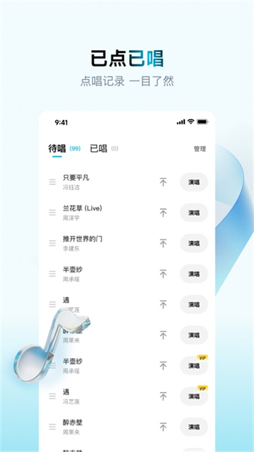 欢乐歌房免费版2
