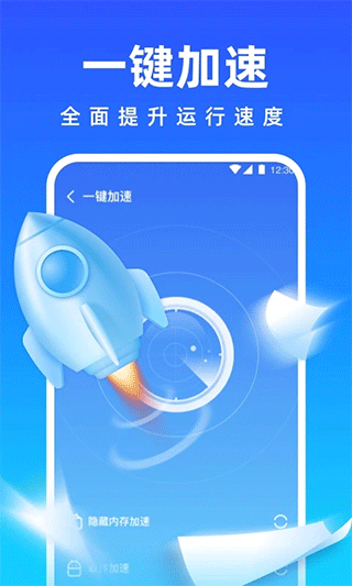 免费清理专家app2