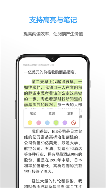 Neat Reader安卓版4