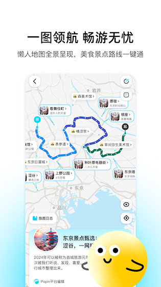 泡泡旅行4