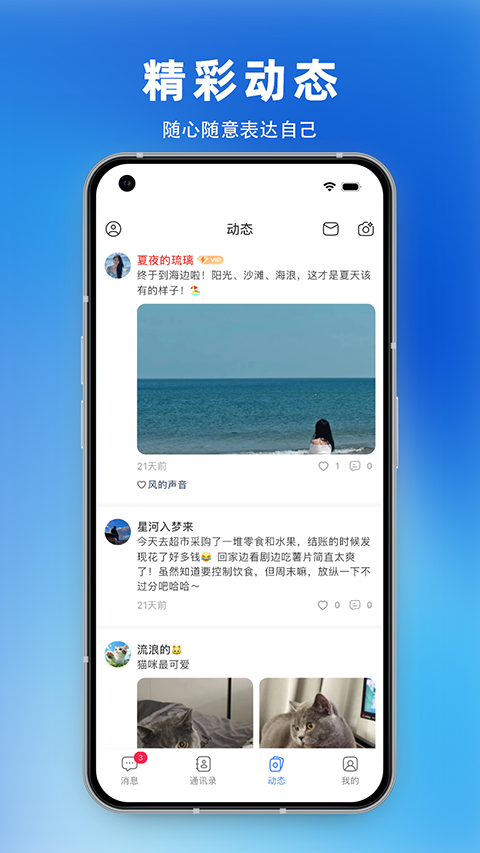 铁恋app官方正版2