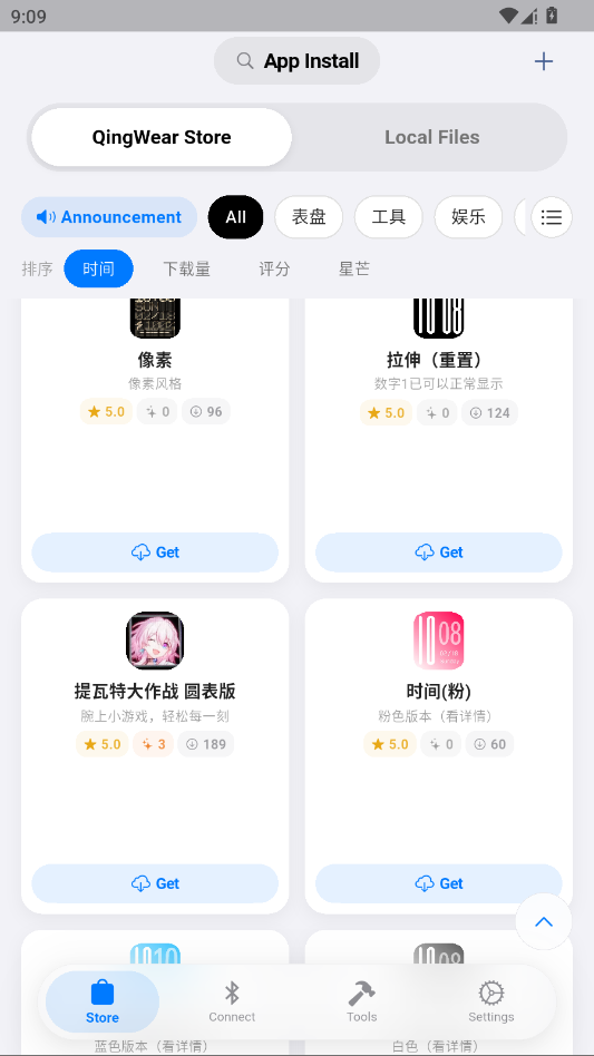 Orb工具箱app1