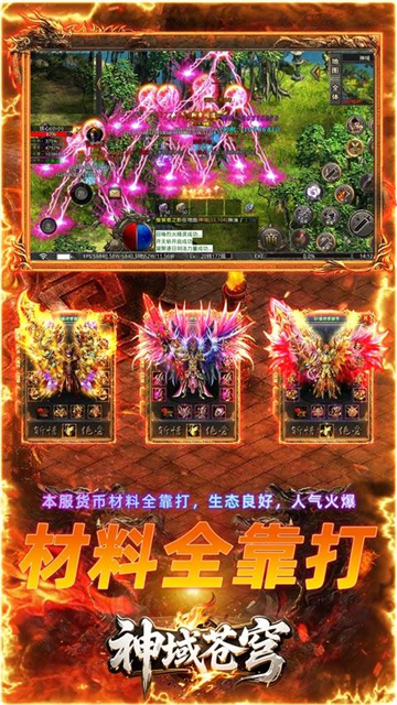 神域苍穹2