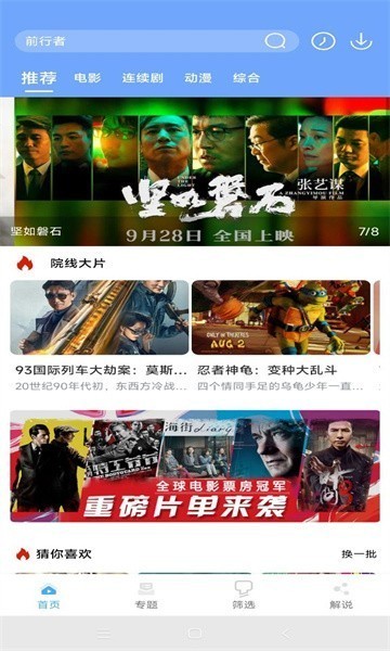 极闪影视官方版1