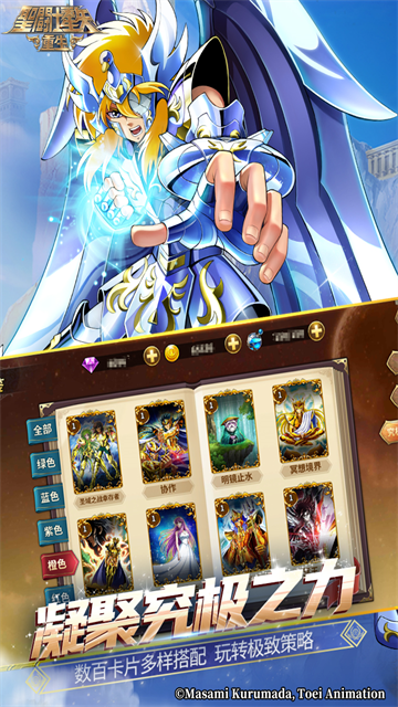 圣斗士星矢重生九游版4