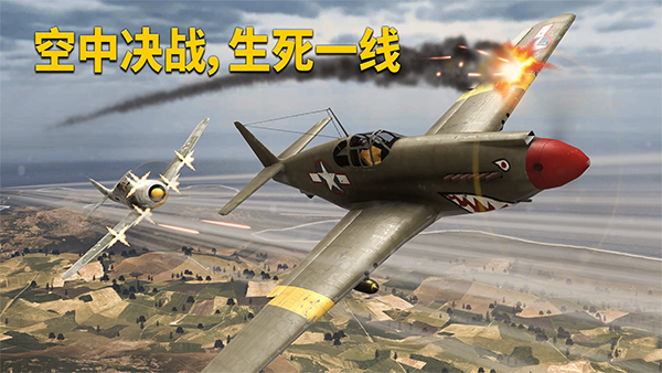 Wings of Heroes2