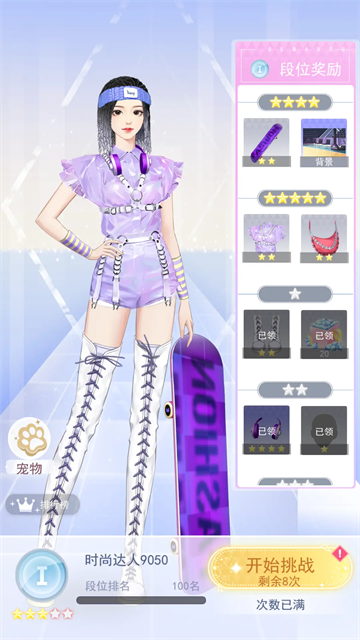 梦幻时装周4