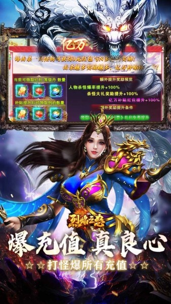 烈焰之怒2