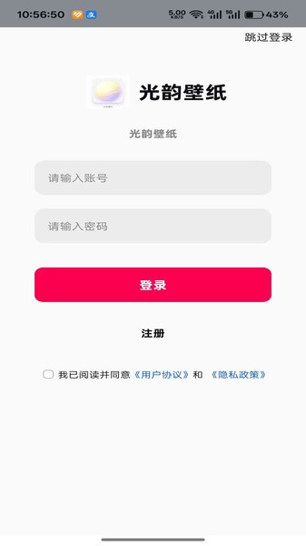 光韵壁纸2