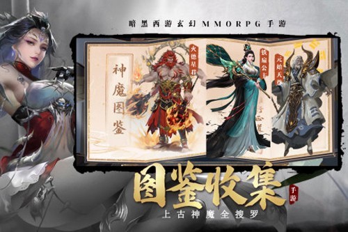 洪荒西行录0.1折扣版3