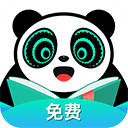 熊猫脑洞小说官方版