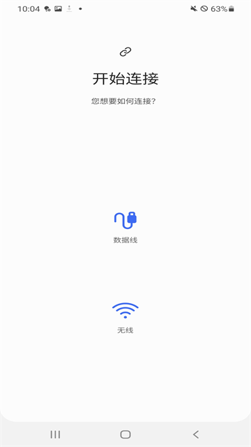 S换机助手(三星s换机助手)官方版1