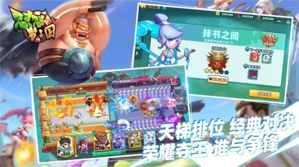 怼怼梦三国官方版2