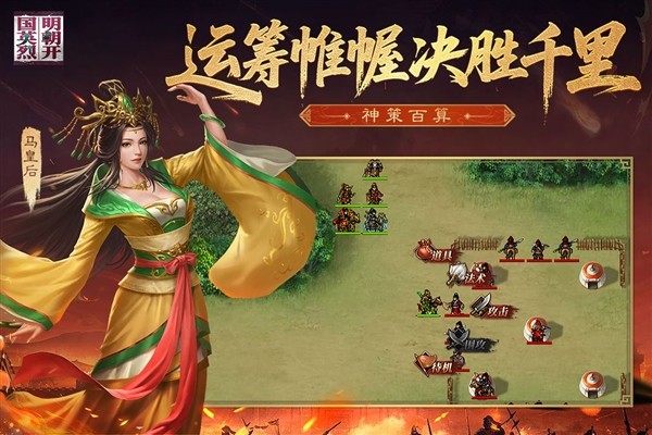 明朝开国英烈5