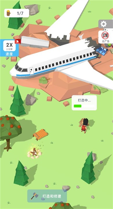 岛屿建设者1