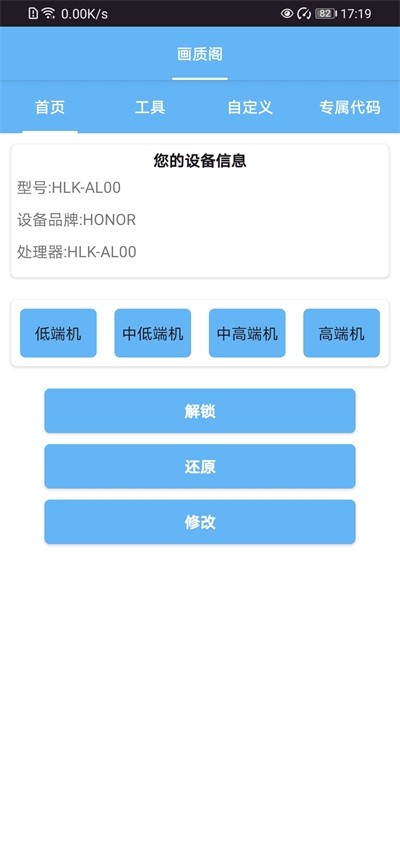 画质阁官方版2
