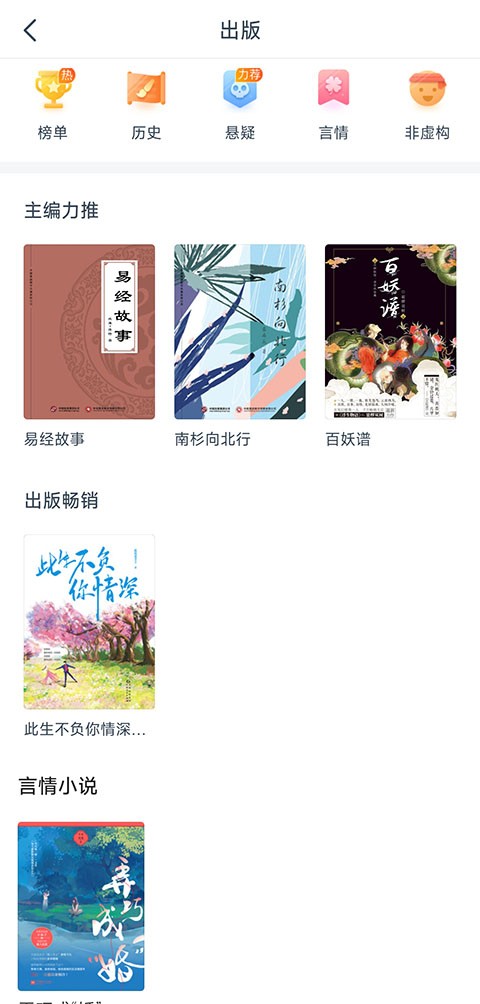 免费小说专区app3