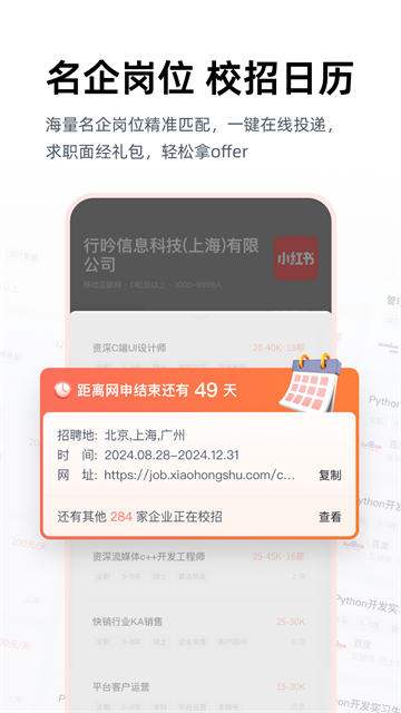 职徒简历app免费版3