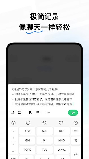 flomo浮墨笔记1