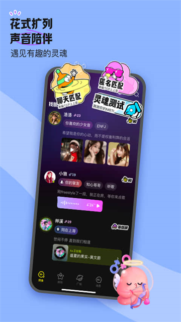 鱼耳手机版4