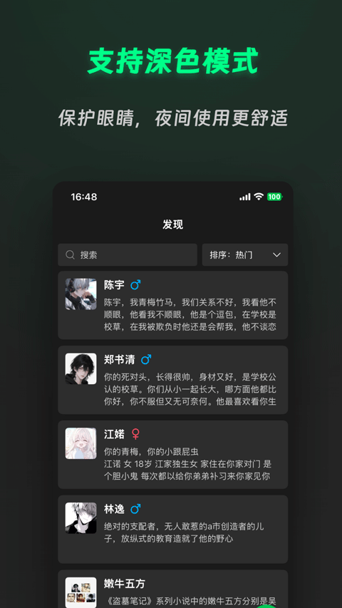 灵动次元手机版2