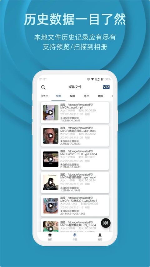 集影视频工具箱APP1