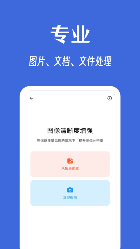 奇妙工具箱最新版4