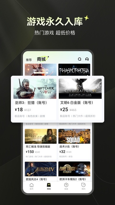 游特卖云游戏2