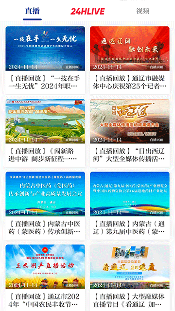 通达融媒3