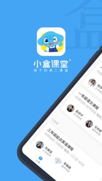 小盒课堂1