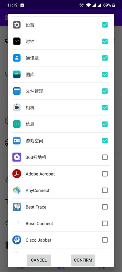 开屏跳过app5