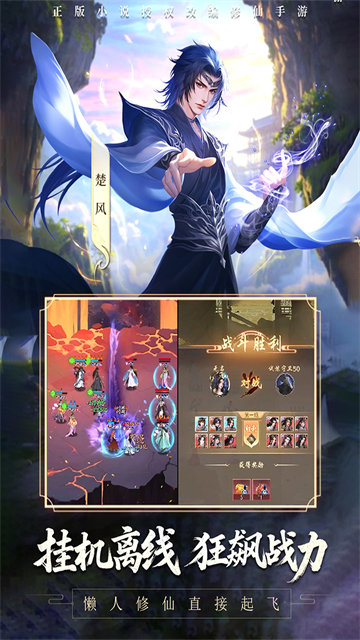 辰东群侠传0.1折荒天帝版1
