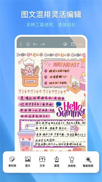 千本笔记手机版5