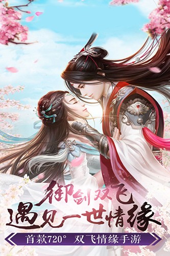 成仙官方版4