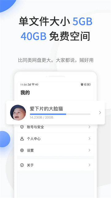 文叔叔app3