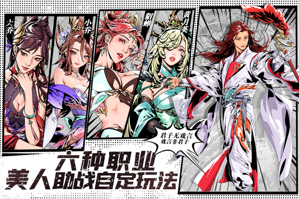 雄心之上手游4