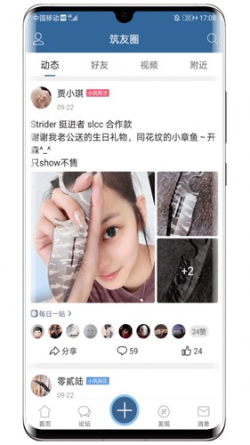 栖兰小筑app1